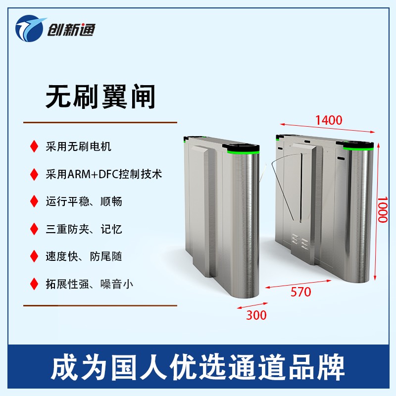 擺閘,三輥閘,速通閘,旋轉(zhuǎn)閘,平移閘,一字閘,人臉識別，