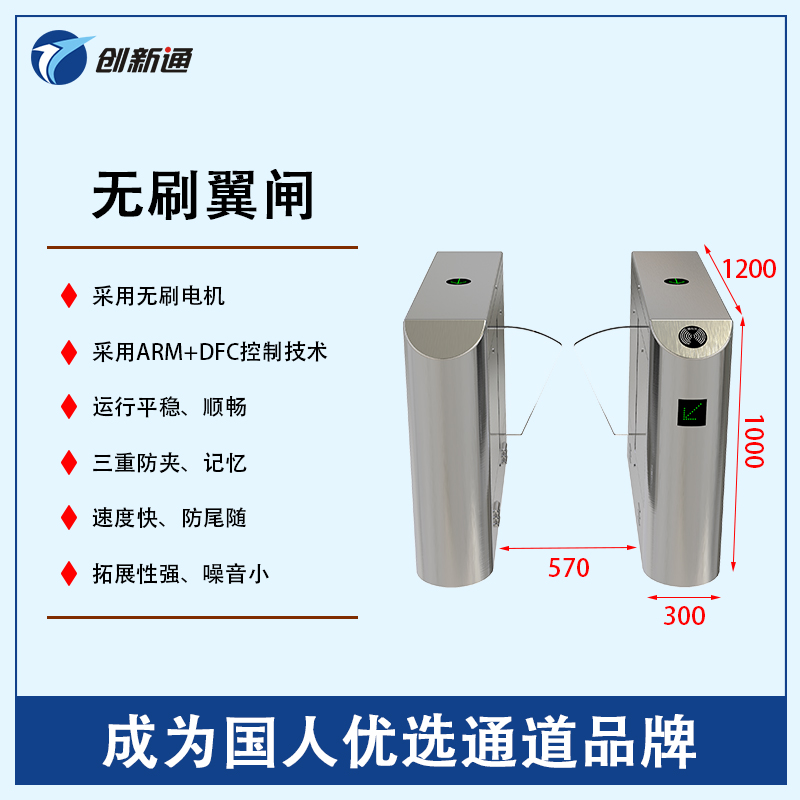 擺閘,三輥閘,速通閘,旋轉(zhuǎn)閘,平移閘,一字閘,人臉識別，