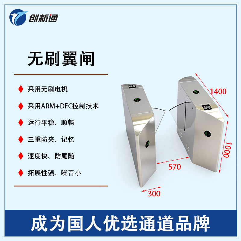擺閘,三輥閘,速通閘,旋轉(zhuǎn)閘,平移閘,一字閘,人臉識別，