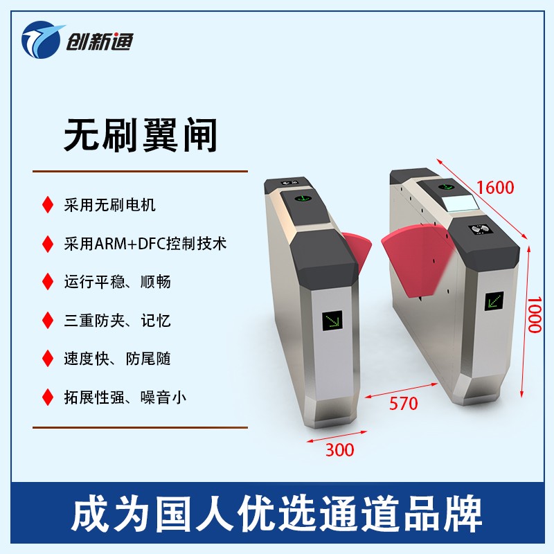 擺閘,三輥閘,速通閘,旋轉(zhuǎn)閘,平移閘,一字閘,人臉識別，