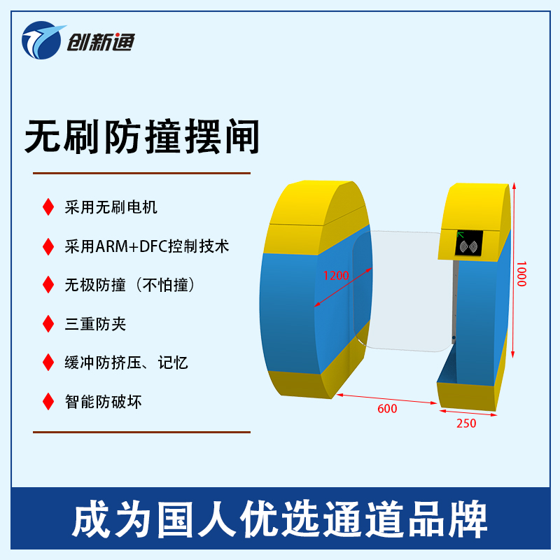 擺閘,三輥閘,速通閘,旋轉(zhuǎn)閘,平移閘,一字閘,人臉識別，